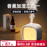 几素加湿器桌面小型办公桌卧室宿舍迷你便携无线空气婴儿床头办公室充电车载礼品生日礼物女香薰机加湿 【白色+白茶香薰】温馨夜灯+防干烧保护