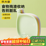 炊大皇 水果盘零食碟子备菜盘糖果盘骨碟瓜子盘点心盘干果碟吐骨盘9件套