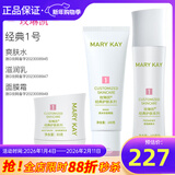 玫琳凯（MARY KAY）正品护肤品经典1号系列套装补水保湿玫琳凯官旗舰网 经典1号水乳面膜霜组合