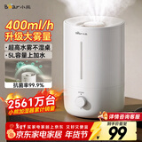 小熊（Bear）加湿器家用卧室 空气加湿母婴幼儿 办公室桌面小型加湿机JSQ-Z50G2
