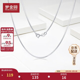 梦金园  s925银项链蛇骨链送女友新年礼物