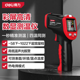 得力（deli）K型热电偶测温仪测温枪工业红外线高精度水温接触式模具温度计