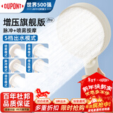 杜邦（DU PONT）世界500强淋浴增压花洒喷头单喷头加压莲蓬头手持花洒套装洗澡