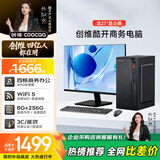 酷开 创维电脑 商用主机办公电脑台式机全套整机（AMD A8 8G 256G M.2 WiFi）27英寸套机