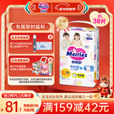 花王妙而舒品牌进口拉拉裤XL38片(12-17kg)加大号婴儿尿不湿安心锁水