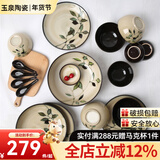 玉泉 韩式竹叶厨房陶瓷套件碟碗套装 餐具套装 竹叶-20件套装