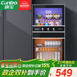 康宝（Canbo）消毒柜家用 不锈钢小型立式二星高温奶瓶碗筷双门90L四层收纳消毒碗柜【政府补贴】XDZ90-D1