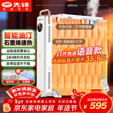 先锋取暖器家用取暖电器电暖器电暖气片烤火炉油丁17片热浪油汀电暖炉智能款YY1R