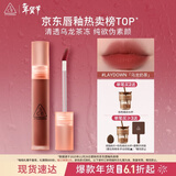 3ce水雾唇露肉桂色LAYDOWN乌龙奶茶唇釉口红唇膏生日礼物新年礼物