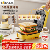 小熊（Bear）三明治机早餐机 面包机电饼铛 华夫饼机可拆双盘配置 加厚封边五档厚度可调多功能热压吐司机Q07N1