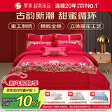 罗莱家纺全棉结婚红色六件套 纯棉结婚套件婚庆床品200*230