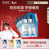 AHC 致臻氨基酸舒颜水润面膜27ml*5片免洗保湿护肤品新年节礼物