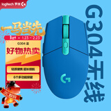 罗技（G）G304 LIGHTSPEED无线鼠标 游戏鼠标 轻质便携 鼠标宏 绝地求生FPS英雄联盟吃鸡 生日礼物 蓝色