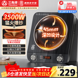 三角牌（Triangle）电磁炉商用大功率凹面电磁灶家用多功能炒菜3500W凹槽型电炒炉不带炒锅GSY350
