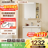 安华卫浴浴室柜组合陶瓷一体盆奶油风智能镜洗漱盆柜套装0.7米N3D70G17-SA