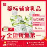 乐纯婴标宝宝酸奶原味50g*3支 常温辅食0添加0蔗糖儿童零食(6个月+)