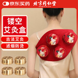 同仁堂北京同仁堂艾灸盒随身家用纯铜艾灸柱条罐无烟礼品盒 送54粒艾柱