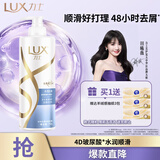 力士（LUX）【柔顺留香】玻尿酸洗发水750g 干枯毛躁发质 柔顺留香