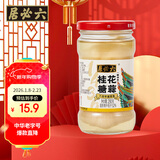 六必居 酱腌菜 桂花糖蒜 火锅解腻 290g 中华老字号