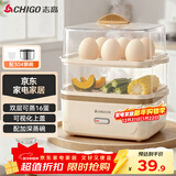 志高（CHIGO）煮蛋器蒸蛋器 电蒸锅双层多功能早餐蒸煮一体机2-3人 小型鸡蛋羹神器一人用高温自动断电2025款204