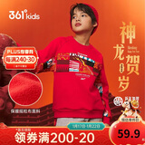 361°新年儿童卫衣男童(3-14岁)加厚保暖国潮套头卫衣 红150