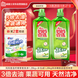 妈妈壹选柠檬草餐具净1.28kg+补充装1.28kg洗洁精食品用洗涤灵果蔬奶瓶用