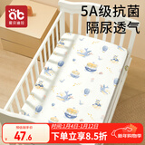 爱贝迪拉（AIBEDILA）婴儿床笠棉a类儿童防水床单幼儿园床垫午睡隔尿床罩