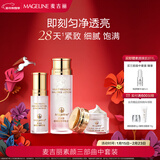 麦吉丽（Mageline）【】素颜三部曲中套装保湿控油提亮肤色贵妇膏10g混合型新年礼物