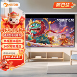 悟印像电动幕布100英寸16:10 投影幕布3D高清投影仪投影机幕布HT1002爱普生明基极米小米坚果送遥控器