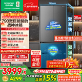 容声【526升级款】战神573L法式多门冰箱大容量双系统超薄零嵌入式一级能效BCD-573N40FQLAD国家补贴