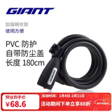 捷安特GLS-03 加强钢丝锁山地自行车防盗便携式固定车锁单车配件