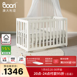 Boori都灵进口实木婴儿床可移动新生儿床加宽拼接床多功能宝宝床薏米白