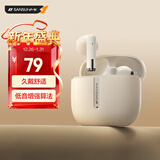 山水（SANSUI）TW82真无线蓝牙耳机半入耳式音乐耳机 超长续航运动跑步通话降噪 适用于苹果华为小米 云岩白