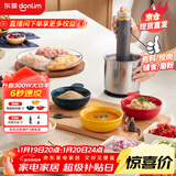 东菱（Donlim）绞肉机家用套娃佐料机 电动辅食料理机 绞馅碎肉多功能一体料理棒 切菜磨粉捣蒜器DL-5028不锈钢款