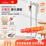 米家小米 无线吸尘器2 Lite 吸尘器 家用车载升级旋风风道 轻量省力二合一 持久澎湃吸力