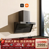 米家小米抽吸油烟机净烟机P1以旧换新家用侧吸大吸力一级能效上门安装免拆洗可配燃气灶MJ04CY