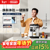 德龙（Delonghi）全自动咖啡机 意式家用15bar泵压13档研磨豆粉两用13款菜单自动奶泡NEXT原装进口E LattePlus 2.0 升级全彩屏幕显示 大容量奶缸水箱 自动清洗