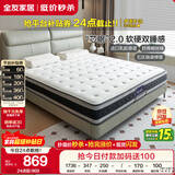 全友家居 独立袋装弹簧乳胶护脊椰棕硬床垫1.5米席梦思酒店床垫
