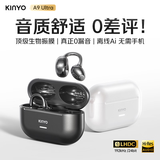 金运（KINYO）【26升级丨A9Ultra灵动环】蓝牙耳机夹式骨传导概念无线开放跑步运动通话降噪长续航翻译录音白色