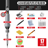 德力西电烙铁家用小型电焊笔维修焊接神器套装专业级电洛铁焊锡枪