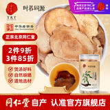 同仁堂（TRT）土茯苓新鲜干货红土苓大片搭五指毛桃煲汤泡酒材料100g