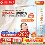 孩视宝红光护眼立式大路灯  全光谱儿童学习落地智能阅读台灯 E5B-140W