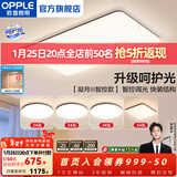 欧普照明（OPPLE）简约北欧超薄led客厅现代简约呵护光全屋灯具卧室餐厅吸顶灯TC 呵护光A5【 四室一厅】
