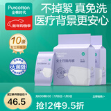 全棉时代一次性内裤孕妇月子独立包装内裤不掉絮电子束灭菌女士出差旅行裤 【女士常规款】电子束灭菌 10条装 M