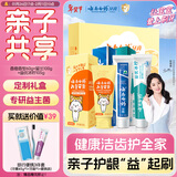 云南白药儿童牙膏3-6岁益生菌无氟洁齿成人清新口气牙膏亲子礼盒套装
