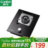 康宝（Canbo）燃气灶单灶具5.2kW大火力台嵌两用燃气灶政府补贴 家用一级能效猛火单眼灶JZT-1QB603 天然气