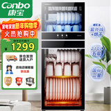 康宝（Canbo）消毒柜家用立式消毒碗柜大容量商用碗筷收纳双门碗柜【以旧换新】XDZ210-D1（ZTP268D-1)
