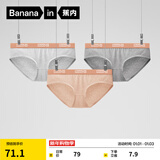 蕉内（Bananain）301S女士三角精梳棉内裤撞色腰带10A抗菌中腰本命马年红色礼盒3件 【加弹款】橙腰-花灰色系 3条 M