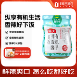 海天 有机拌饭酱200g 拌饭拌面 调味酱 【0防腐剂】微辣