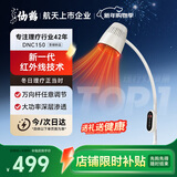 仙鹤红外线理疗灯烤灯理疗仪红光烤电神灯医用肩颈腰椎治疗仪DNC150